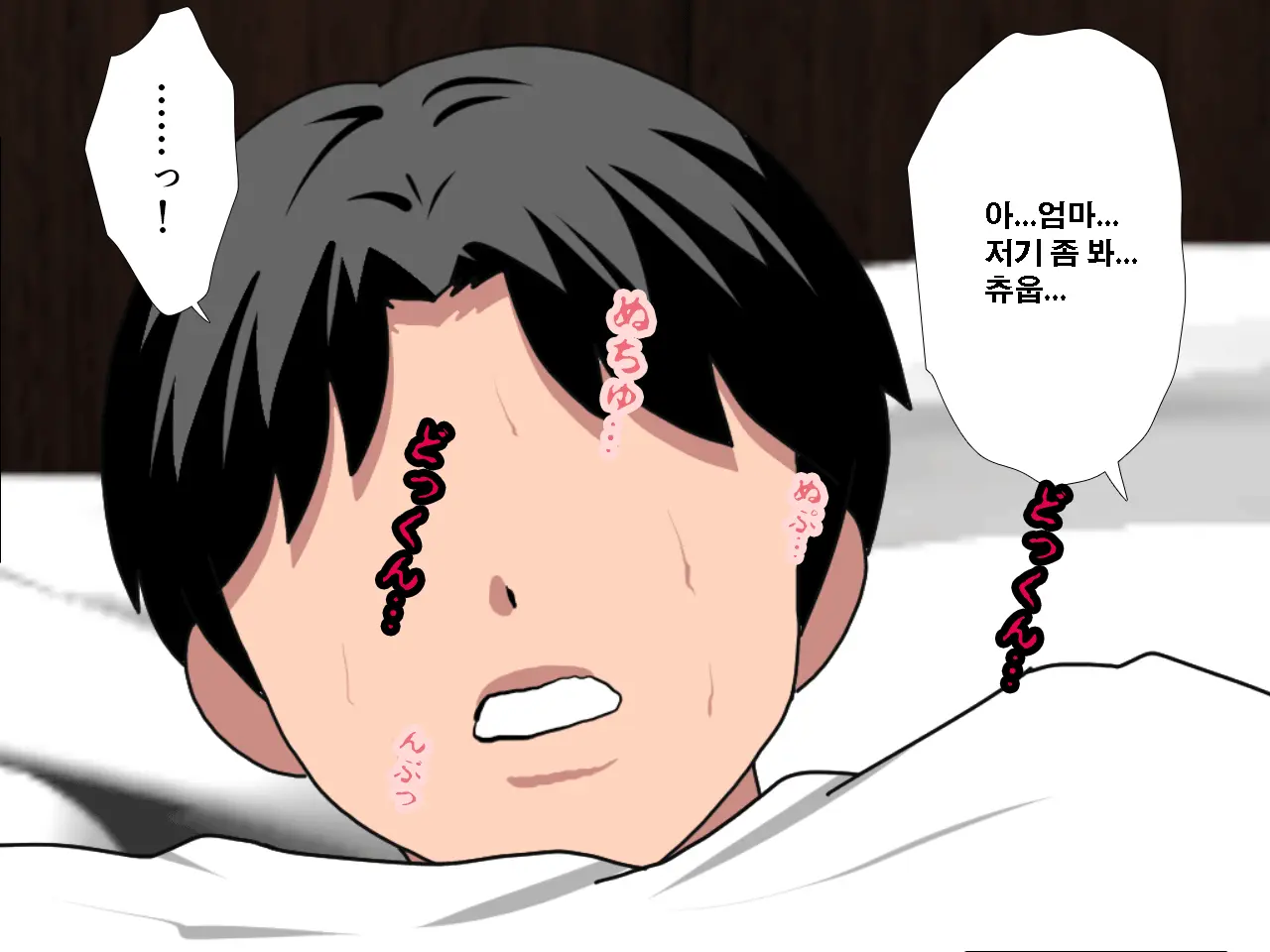Saimin Uwaki Kenkyuubu Ch. 4 | 최면 바람기 연구회 제4화